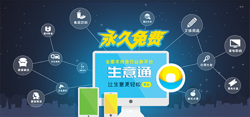秦絲生意通手機(jī)版 技術(shù)開(kāi)發(fā)與銷(xiāo)售策略解析