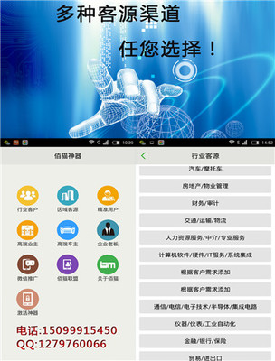 手機(jī)薇信營(yíng)銷軟件首選佰貓科技 技術(shù)開(kāi)發(fā)與一站式解決方案