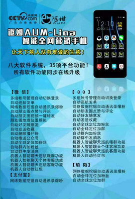 謳姆AUM全網(wǎng)營(yíng)銷系統(tǒng) 以技術(shù)創(chuàng)新賦能無(wú)限人脈拓展與品牌招商